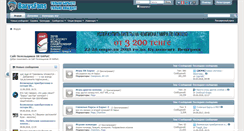 Desktop Screenshot of forum.barys-fans.kz